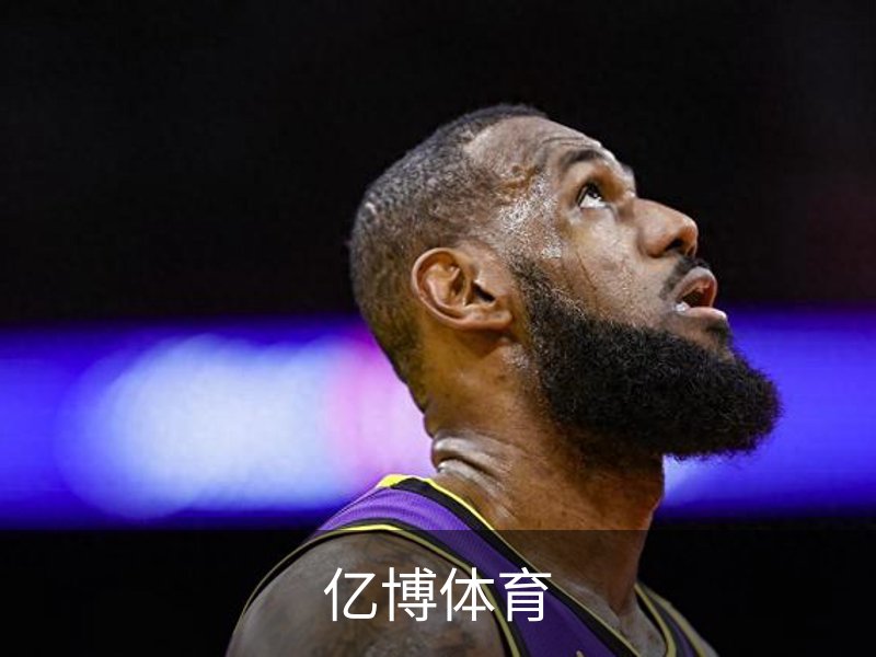 亿博体育概况